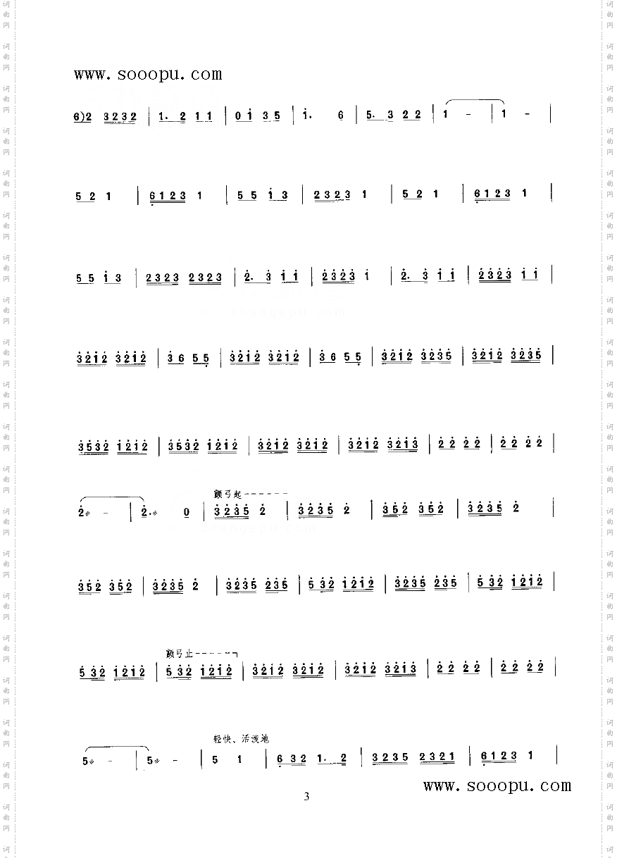 影调民乐类二胡