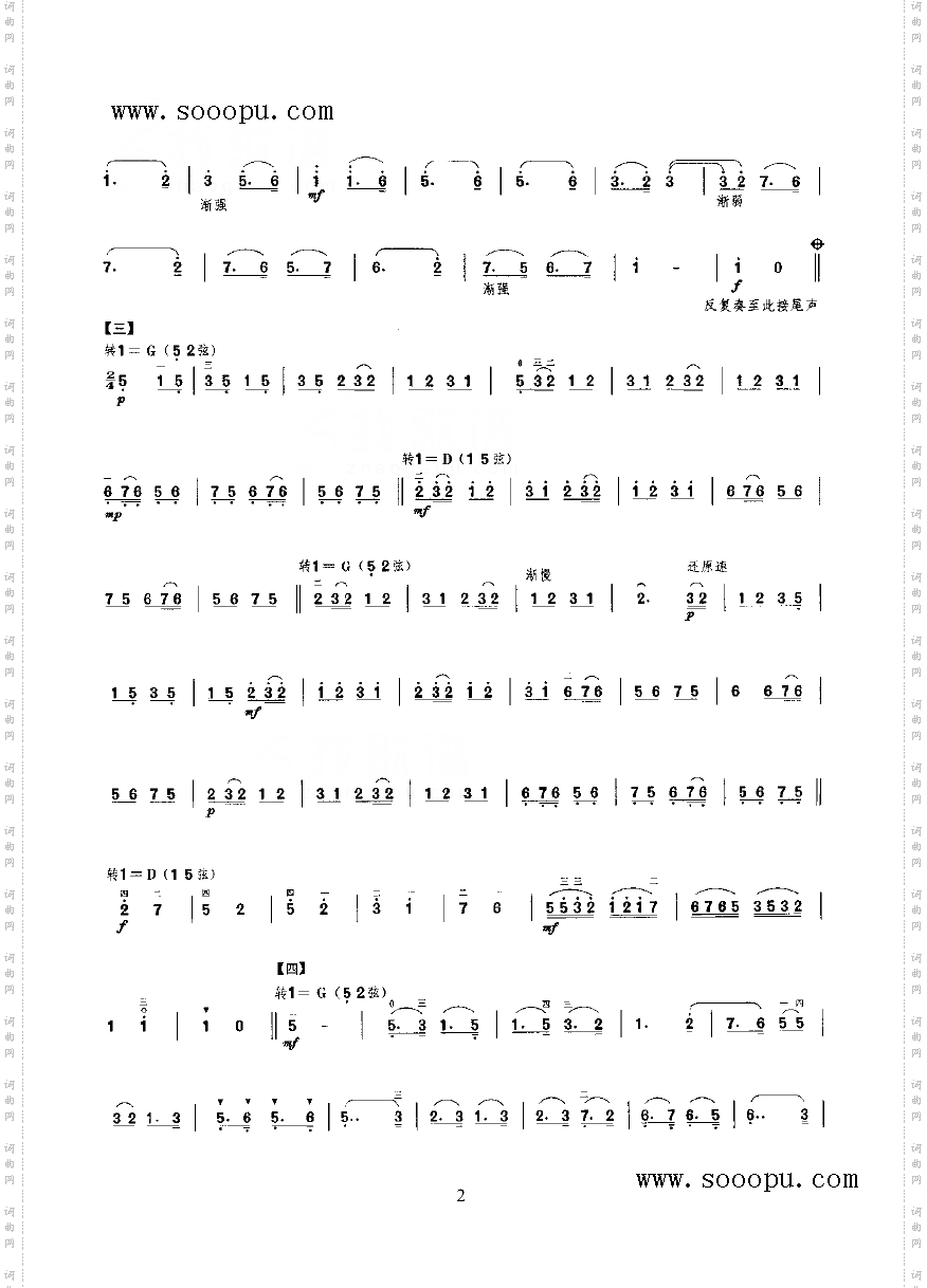 光明行民乐类二胡