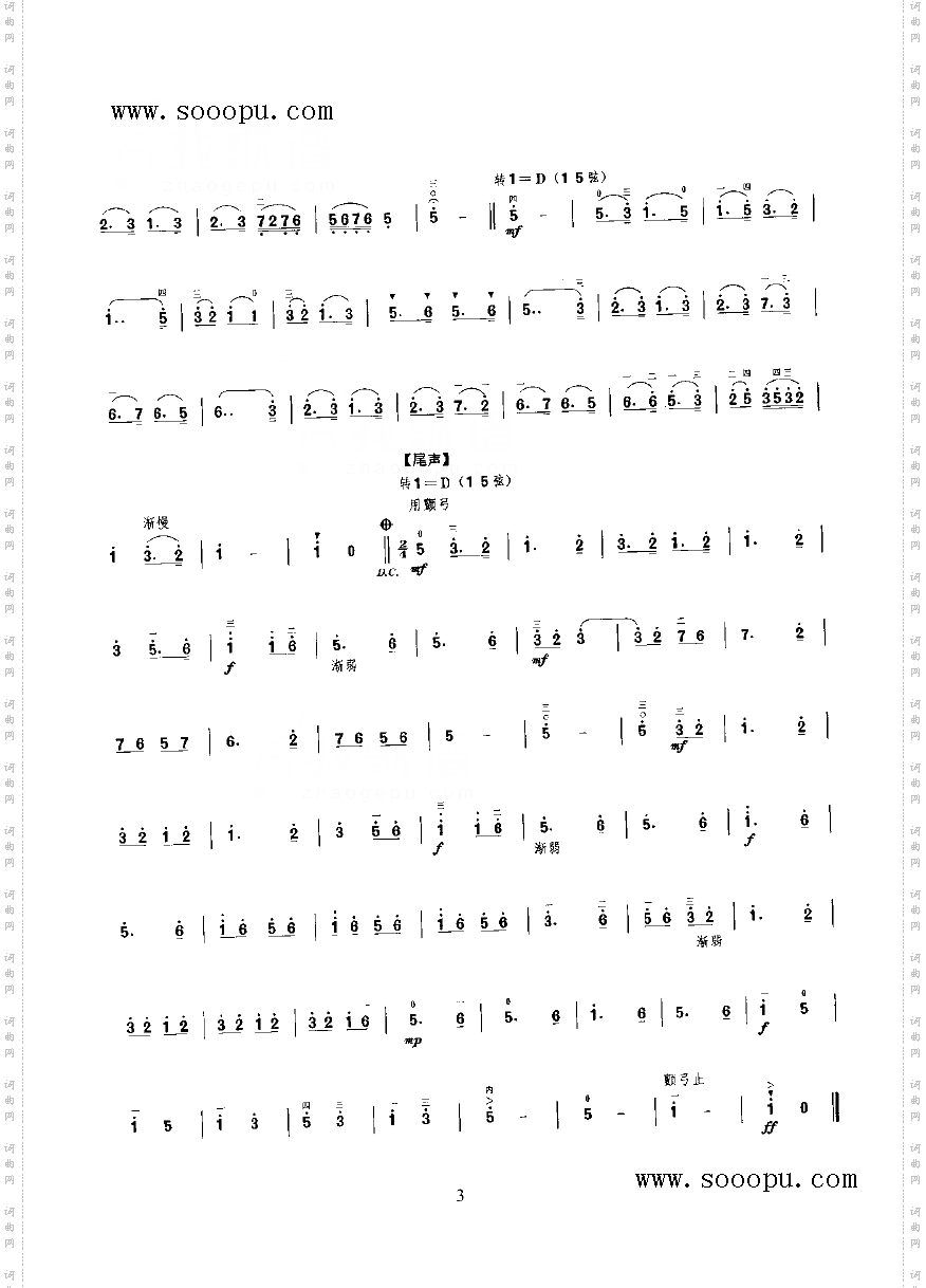 光明行民乐类二胡