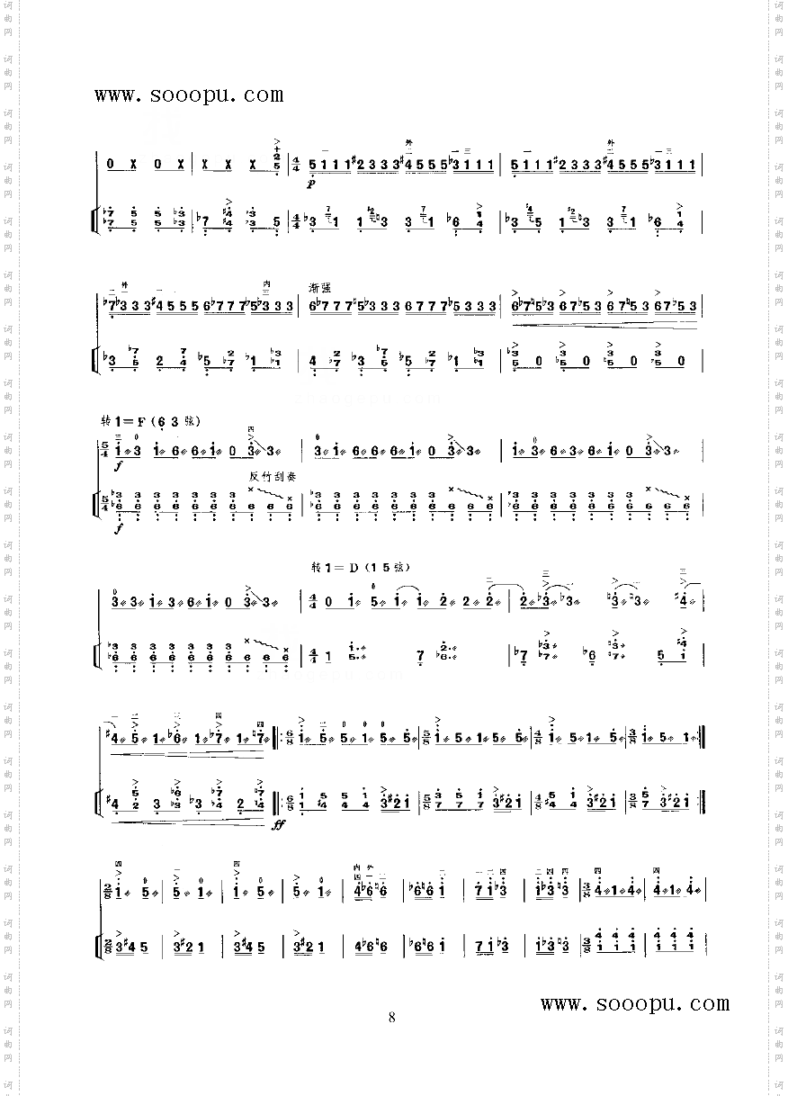 第一二胡狂想曲民乐类二胡