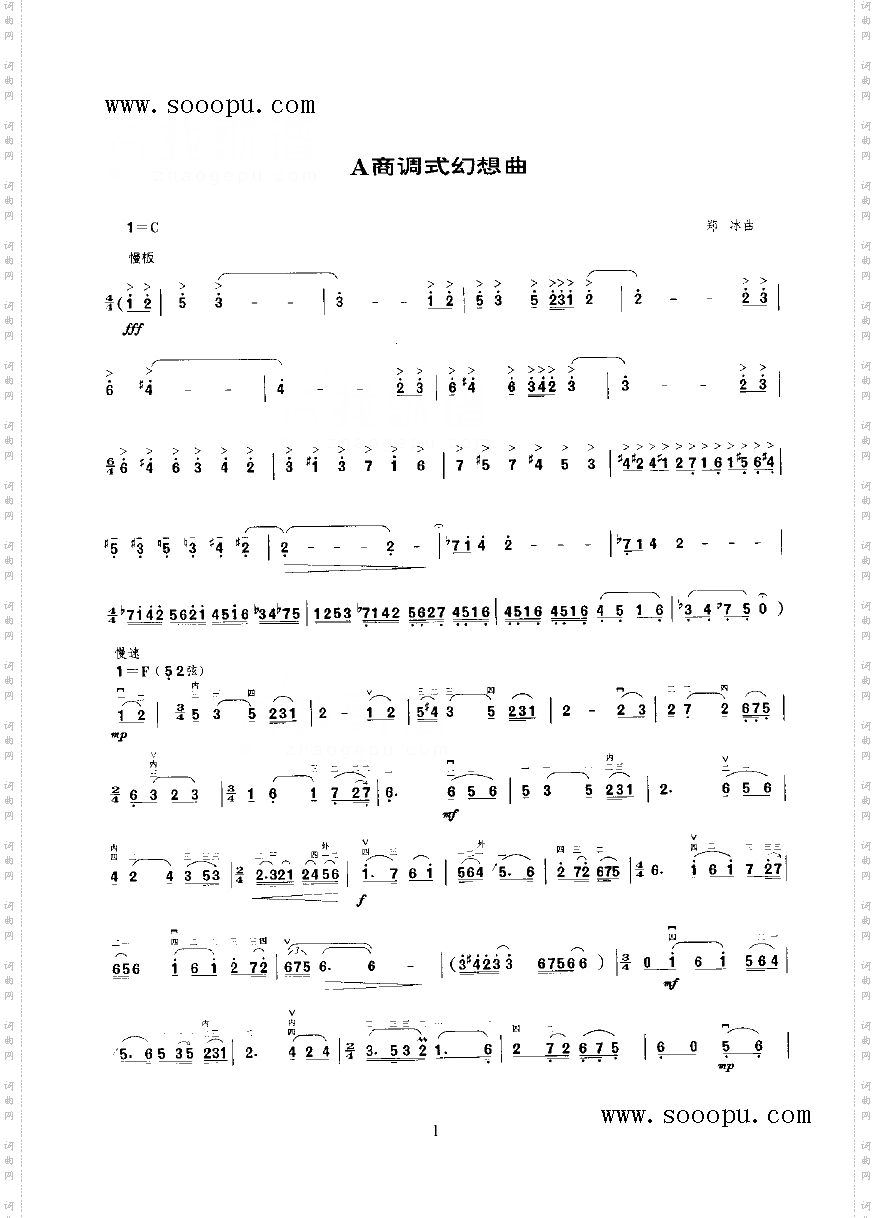 A商调式幻想曲_民乐类二胡