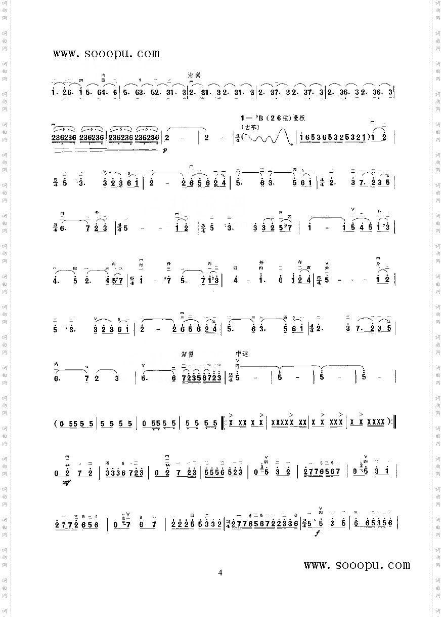 A商调式幻想曲_民乐类二胡