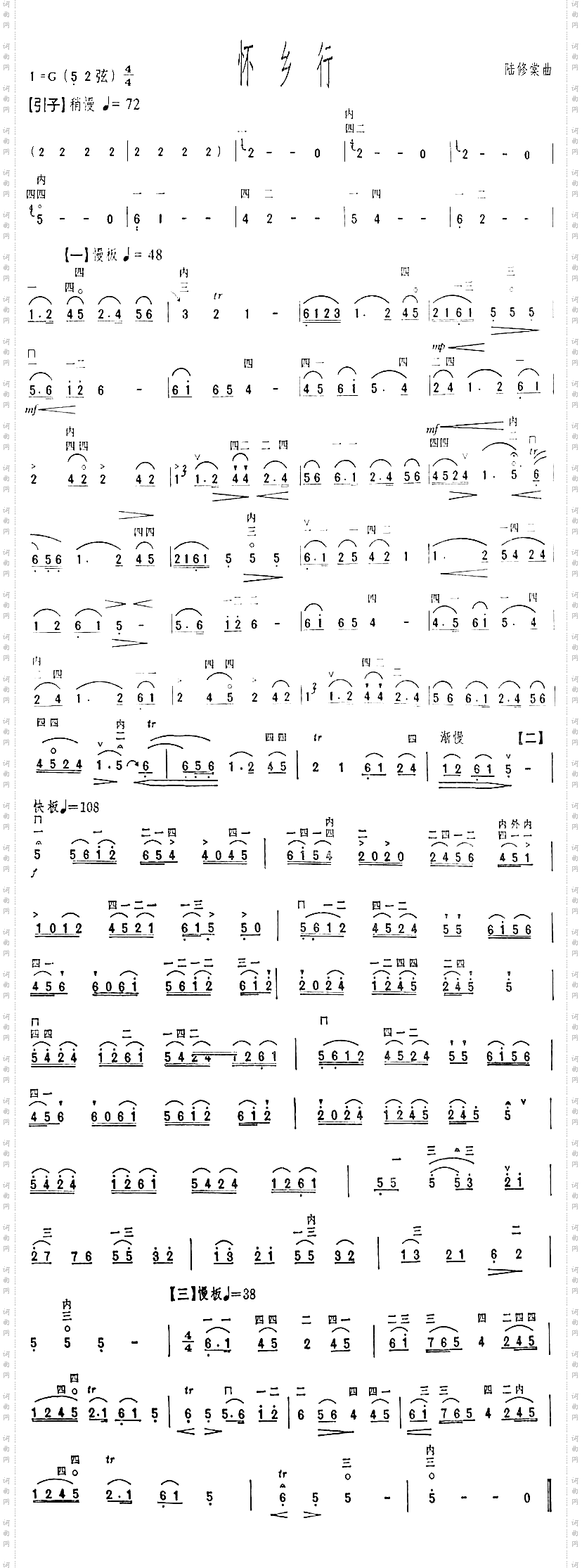 怀乡行分页二胡曲谱