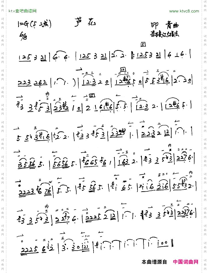 芦花二胡独奏，李本良订弓指法版