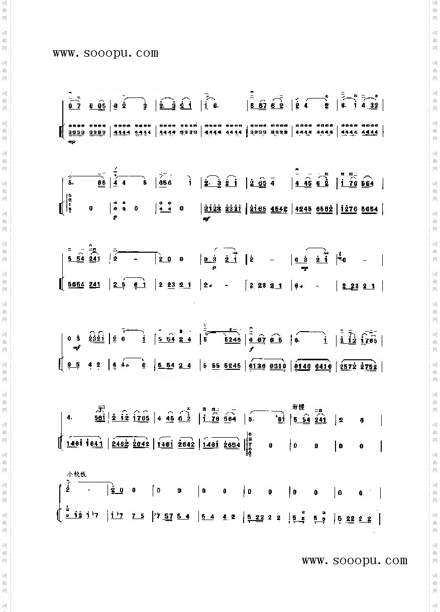 蓝花花叙事曲民乐类二胡