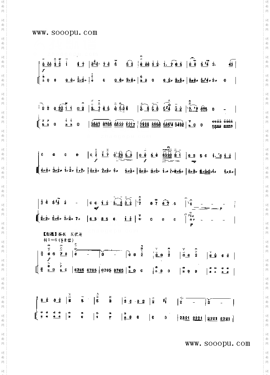 蓝花花叙事曲民乐类二胡