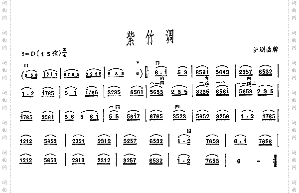 紫竹调.二胡曲谱