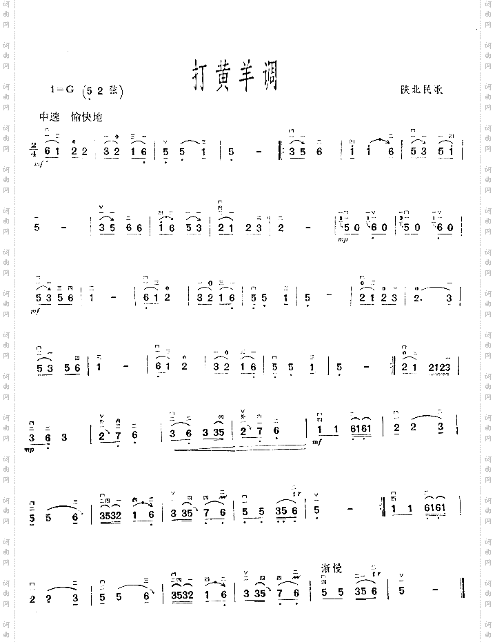 打黄羊调陕北民歌二胡曲谱