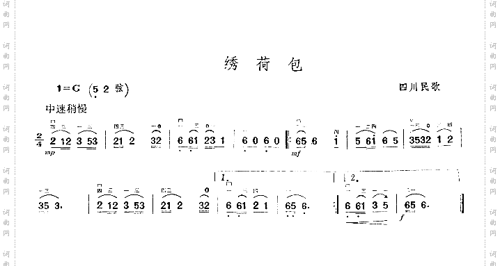 绣荷包四川民歌二胡曲谱