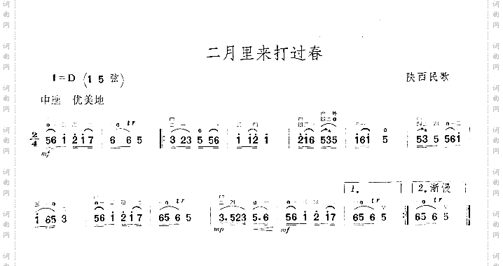 二月里来打过春二胡曲谱