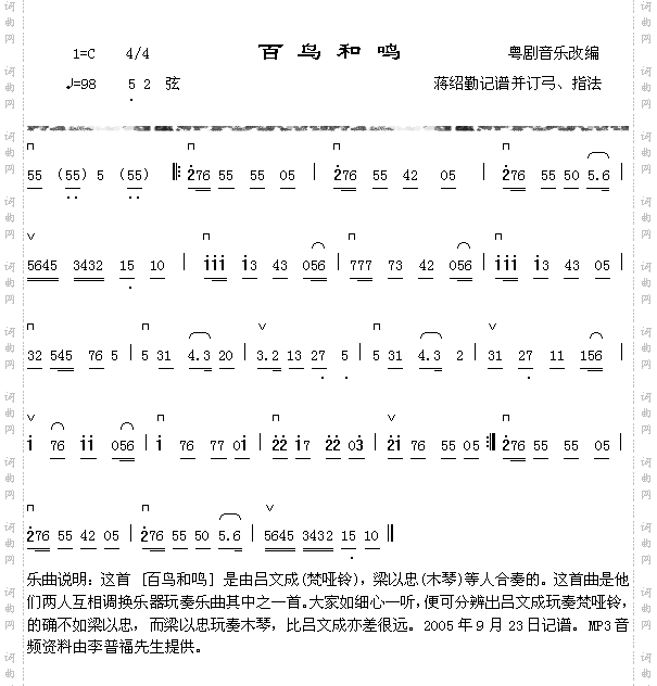 百鸟和鸣