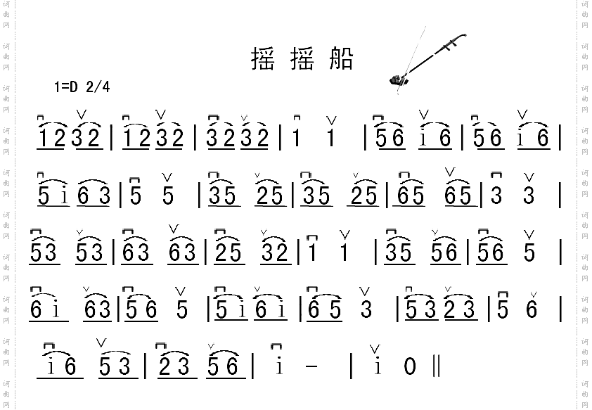 摇摇船