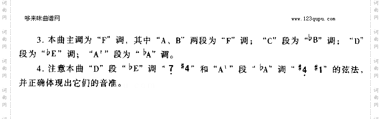 乡村的欢乐