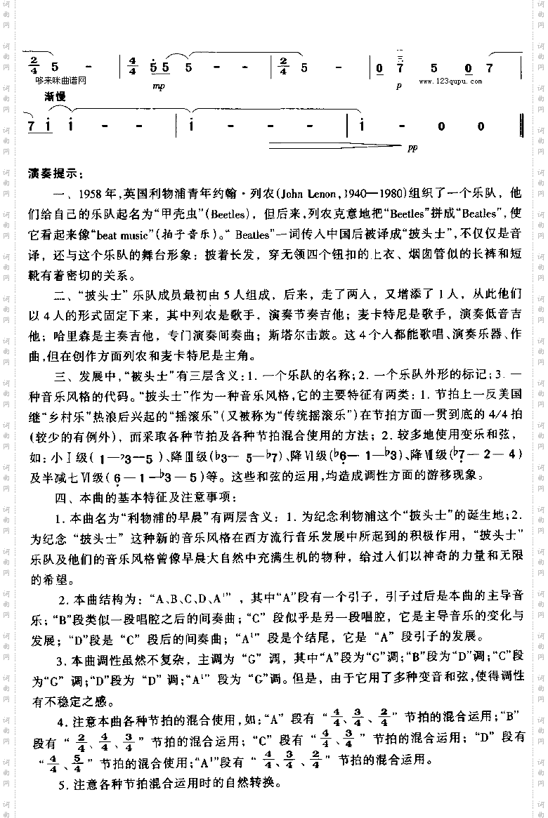 利物浦的早晨