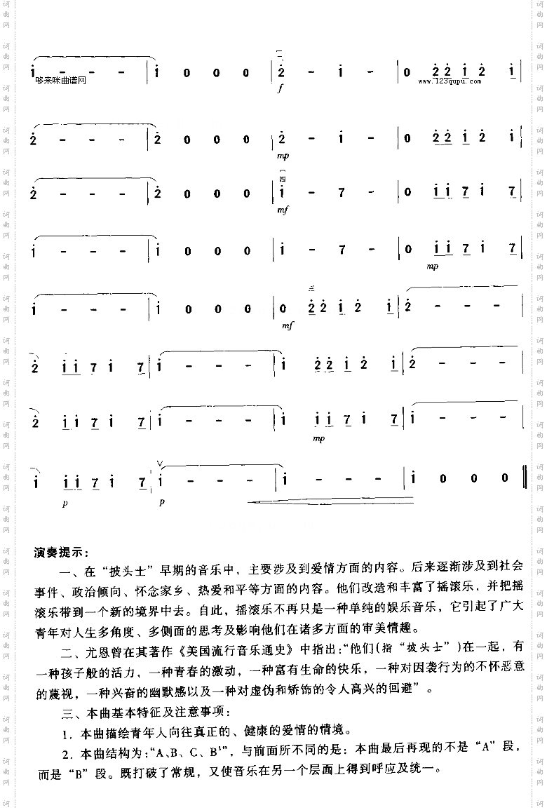 爱情的天空