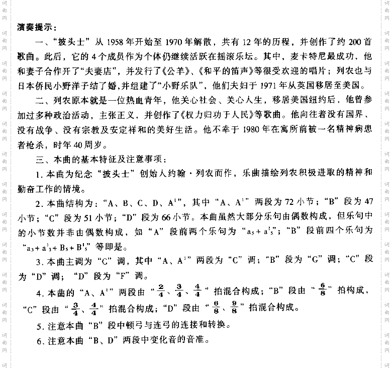 热血的列农