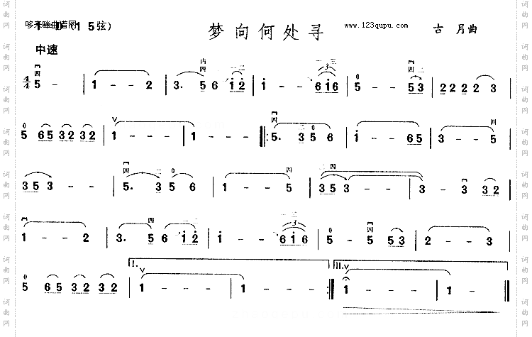 梦向何处寻
