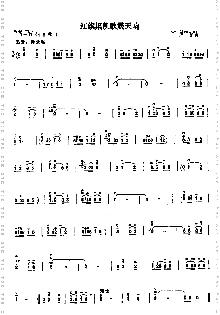 红旗渠凯歌震天响