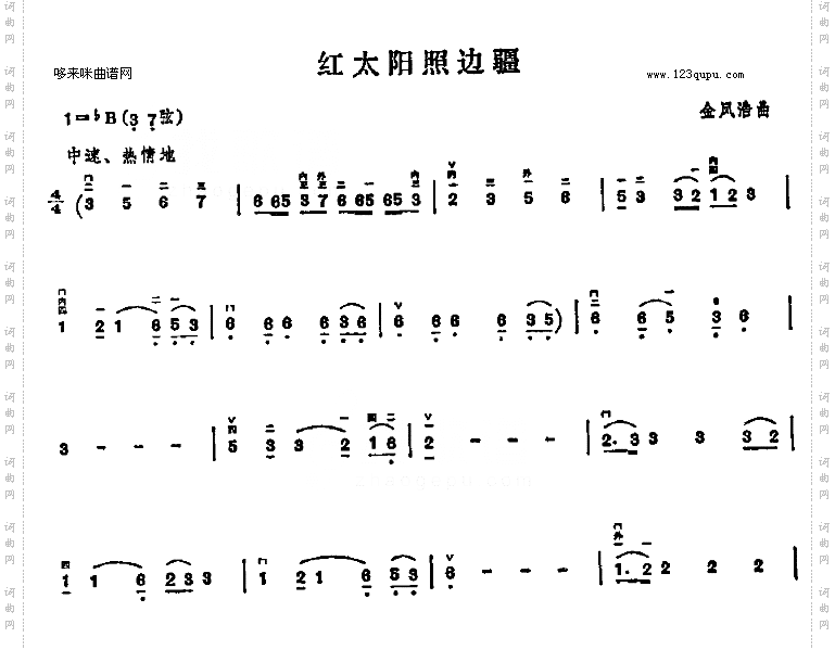 红太阳照边疆