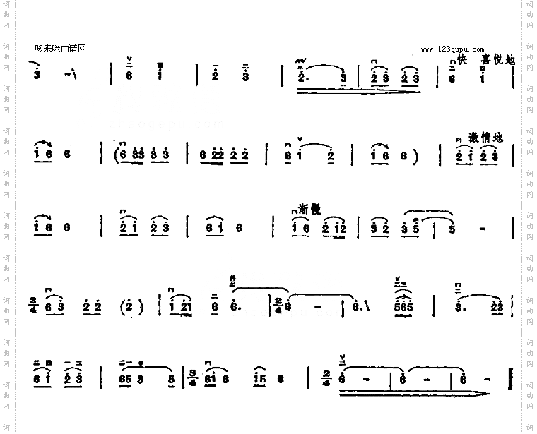 挑担茶叶上北京