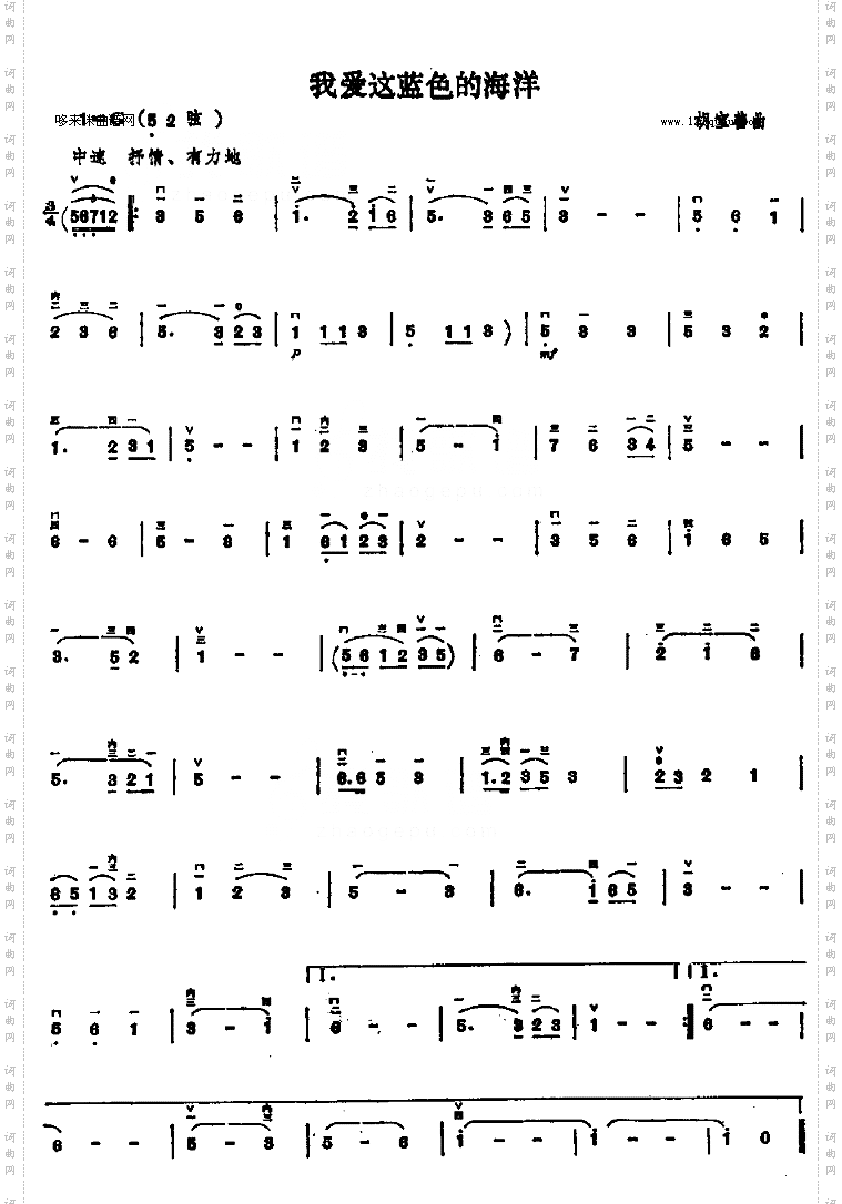 我爱这蓝色的海洋