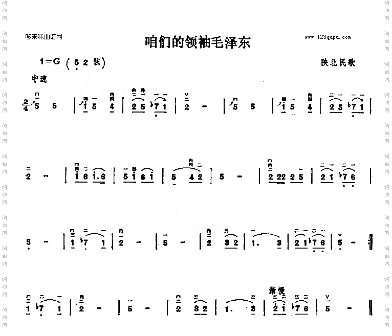 咱们的领袖毛泽东