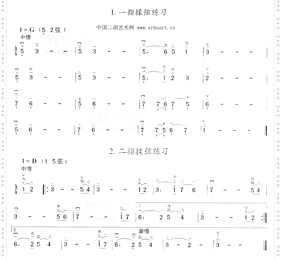 一指揉弦练习曲谱