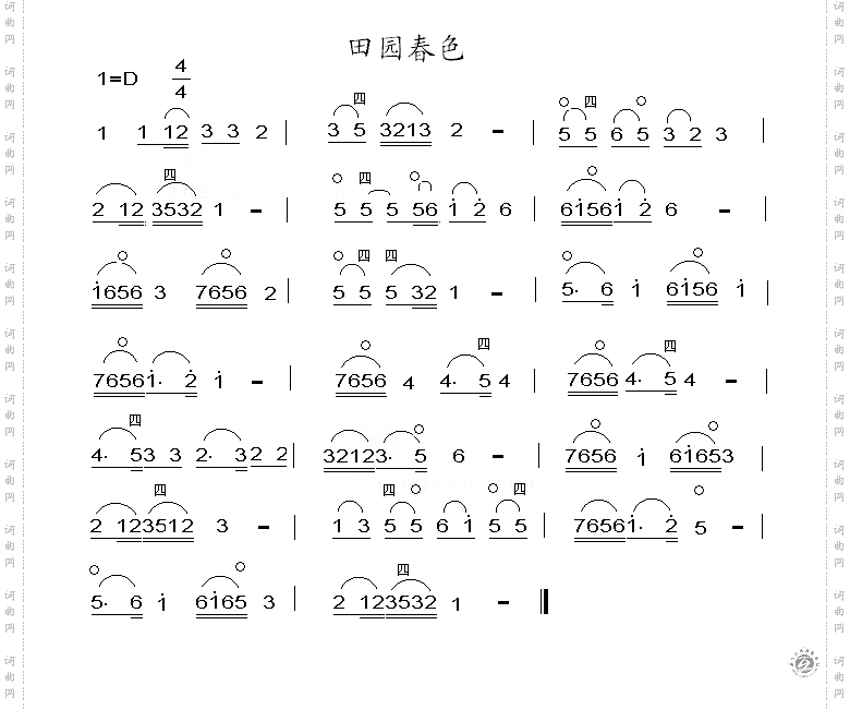 田园春色