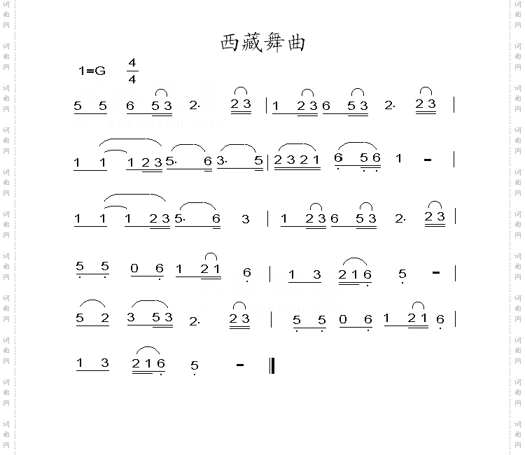 西藏舞曲
