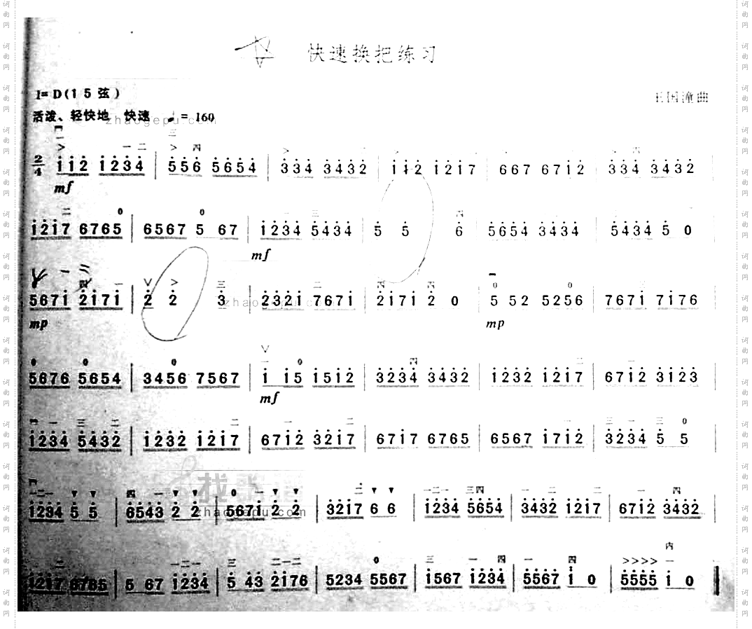 快速换把练习7级练习曲谱