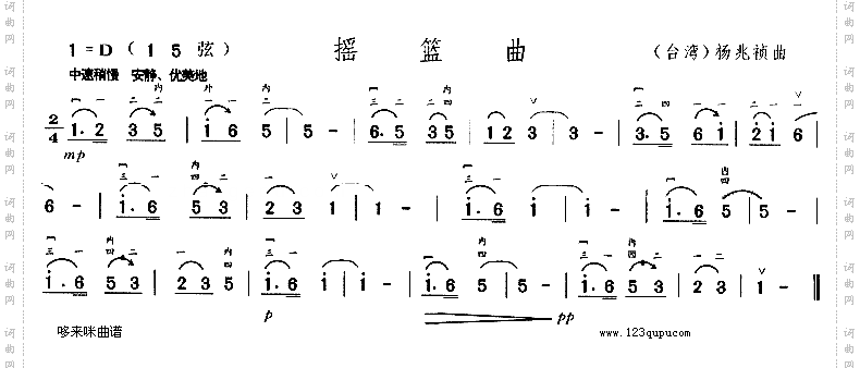 摇篮曲