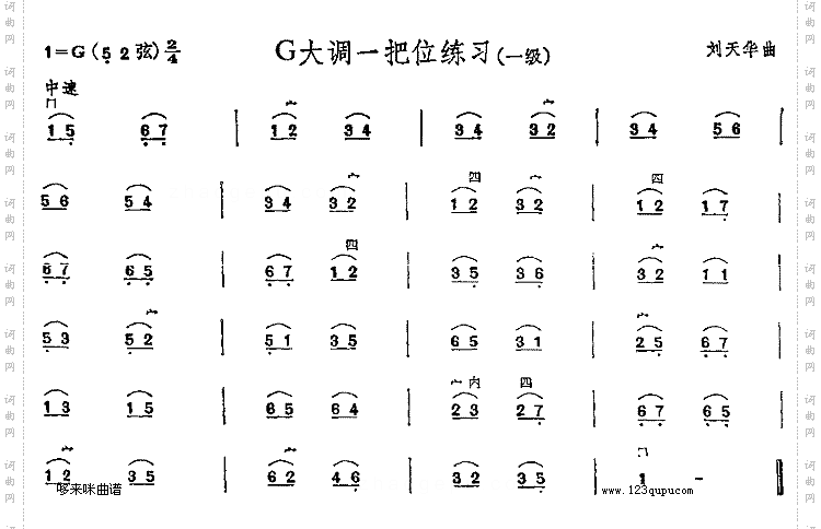 G大调一把位练习中国二胡考级规定演奏曲/一级