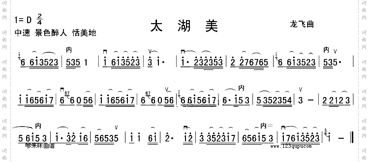 太湖美