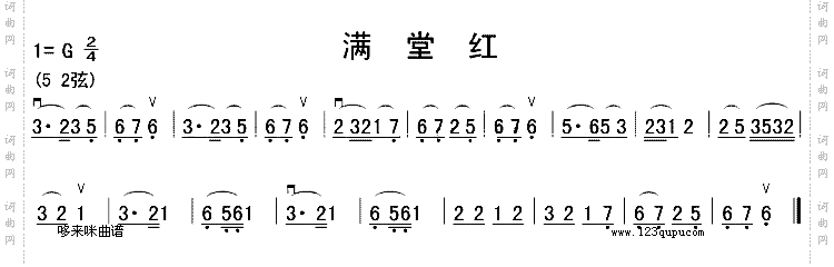 满堂红
