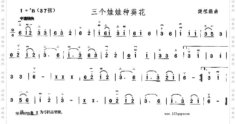 三个娃娃种葵花