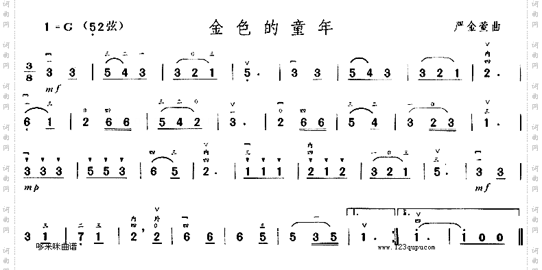 金色的童年
