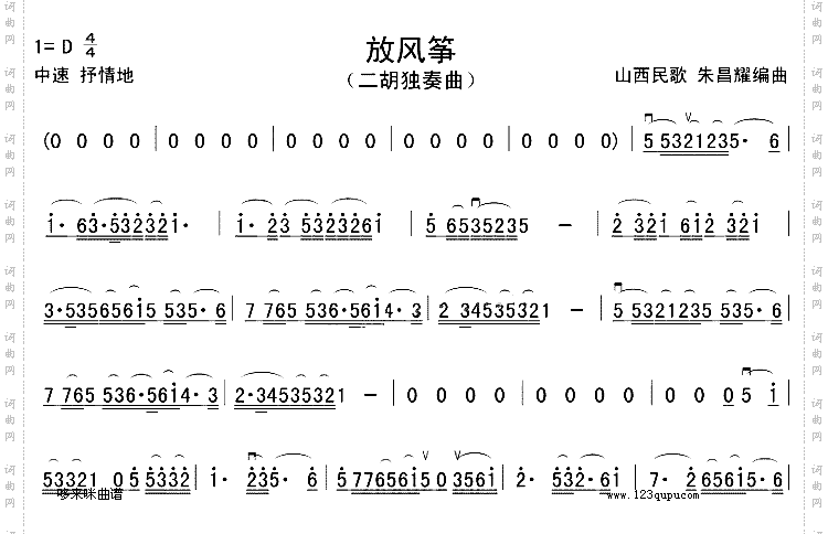 放风筝_山西民歌