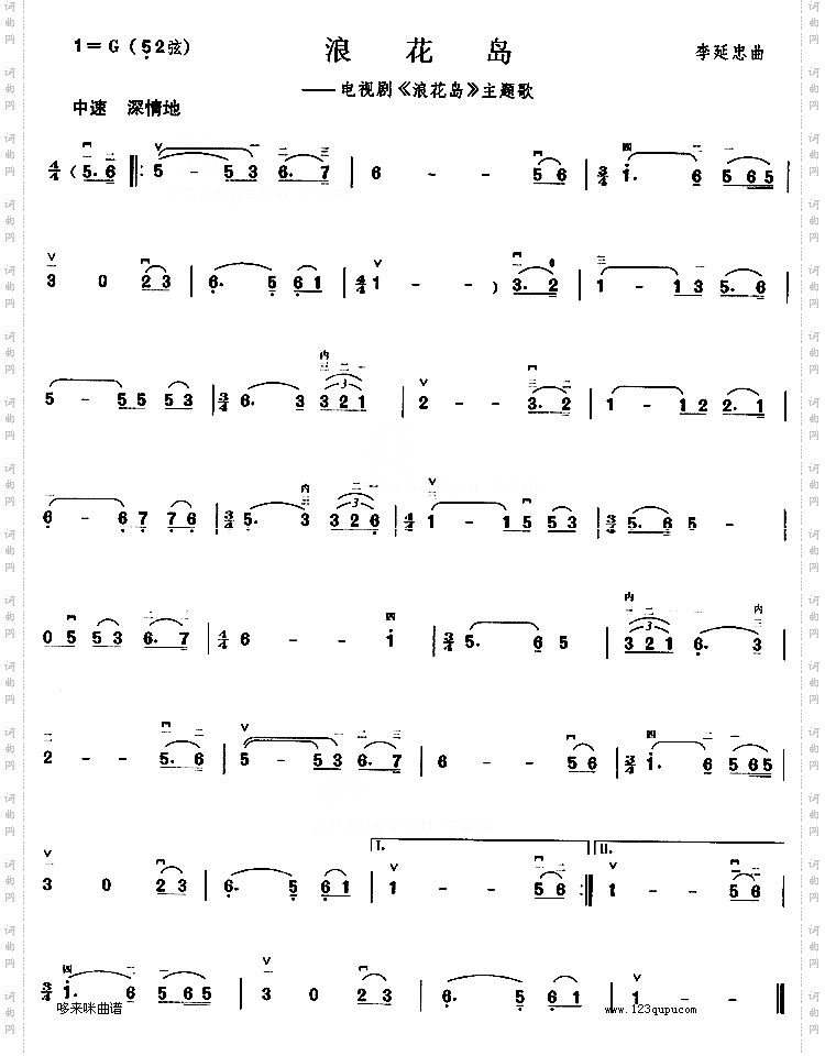 浪花岛同名电视剧主题歌