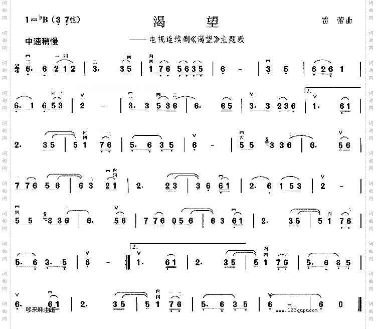 渴望同名电视剧主题歌