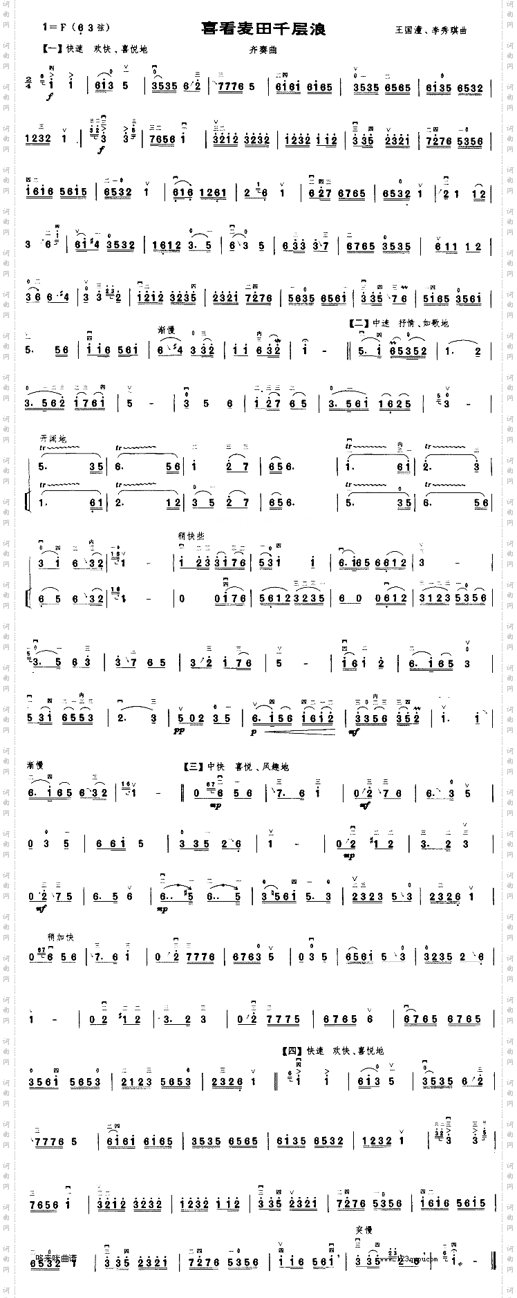 喜看麦田千层浪