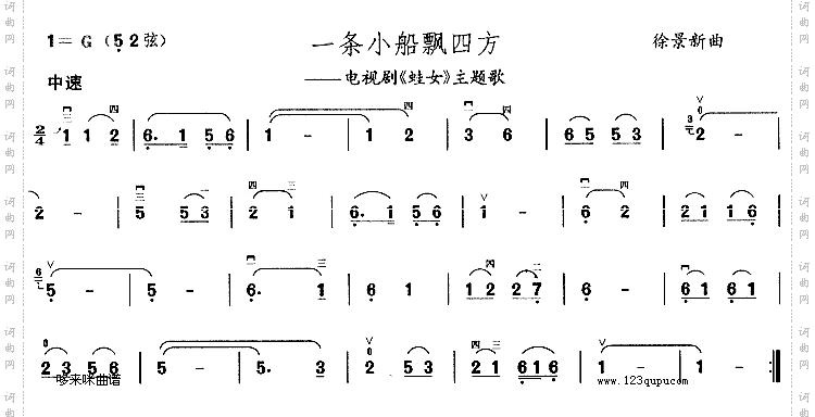 一条小船飘四方《蛙女》主题歌