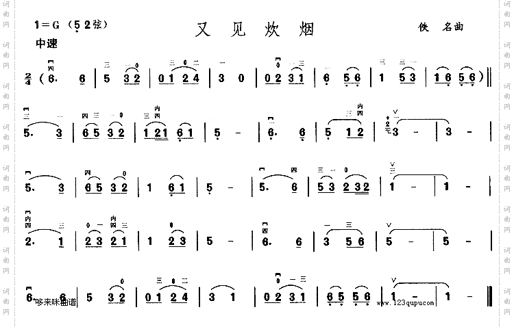 又见炊烟