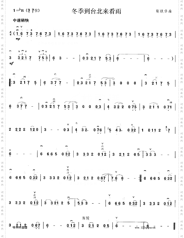 冬季到台北来看雨