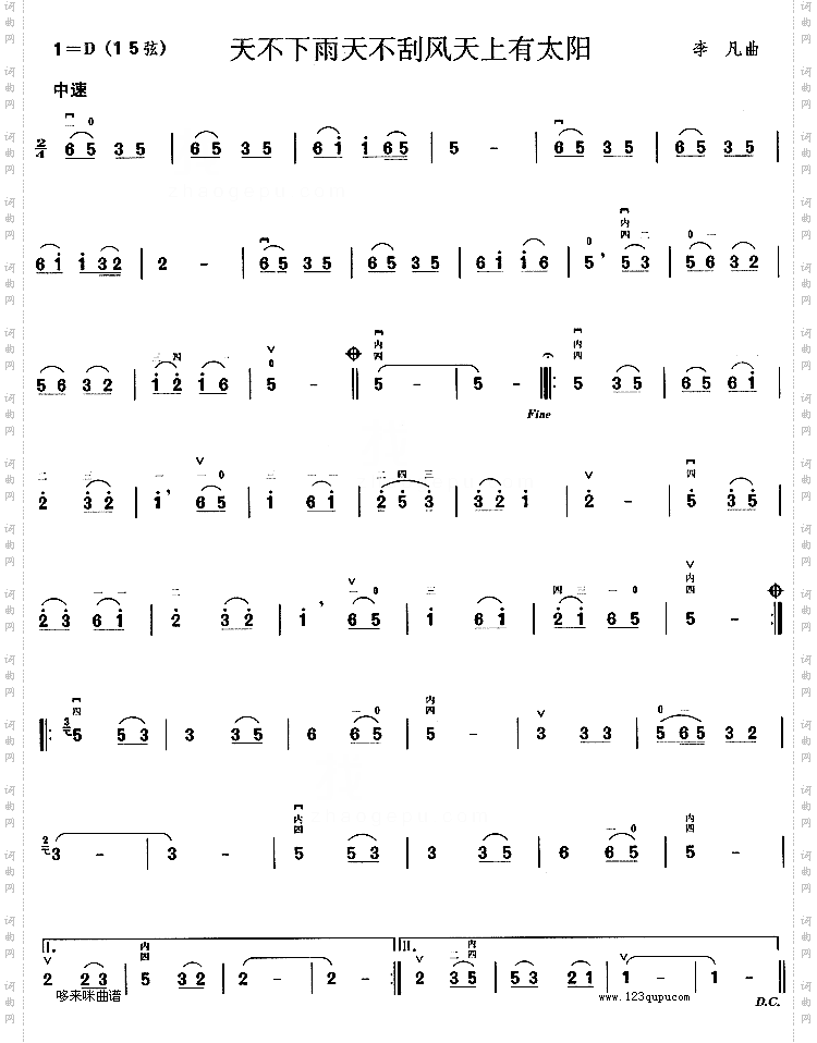 天不下雨天不刮风天上有太阳