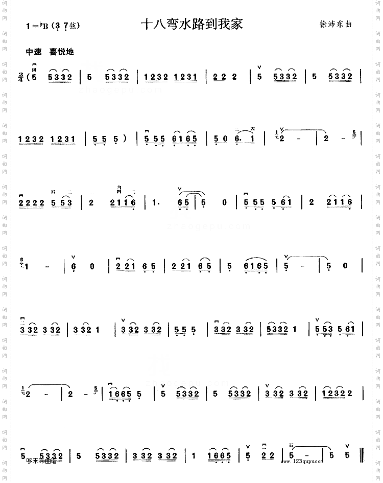 十八弯水路到我家