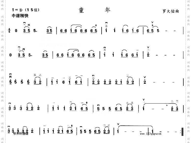 童年