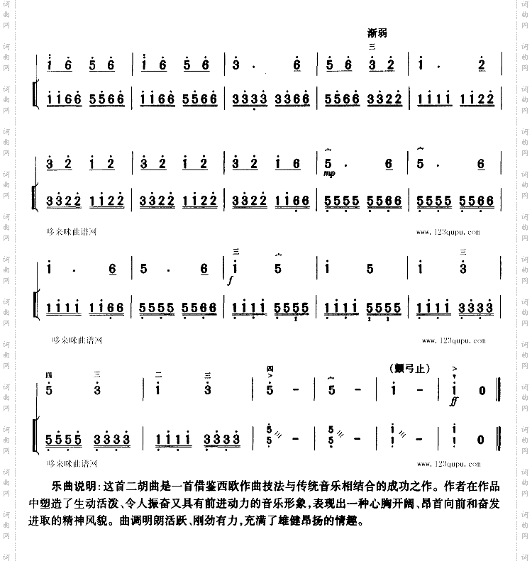 光明行扬琴伴奏