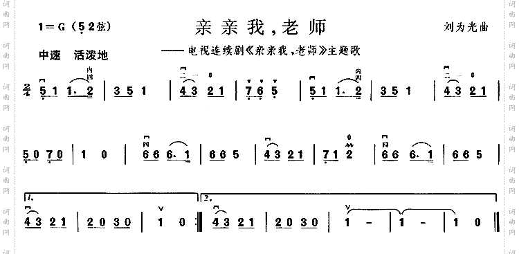 亲亲我老师同名电视剧主题歌