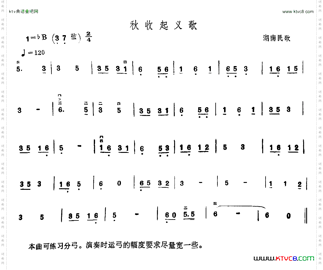 秋收起义歌-湖南民歌