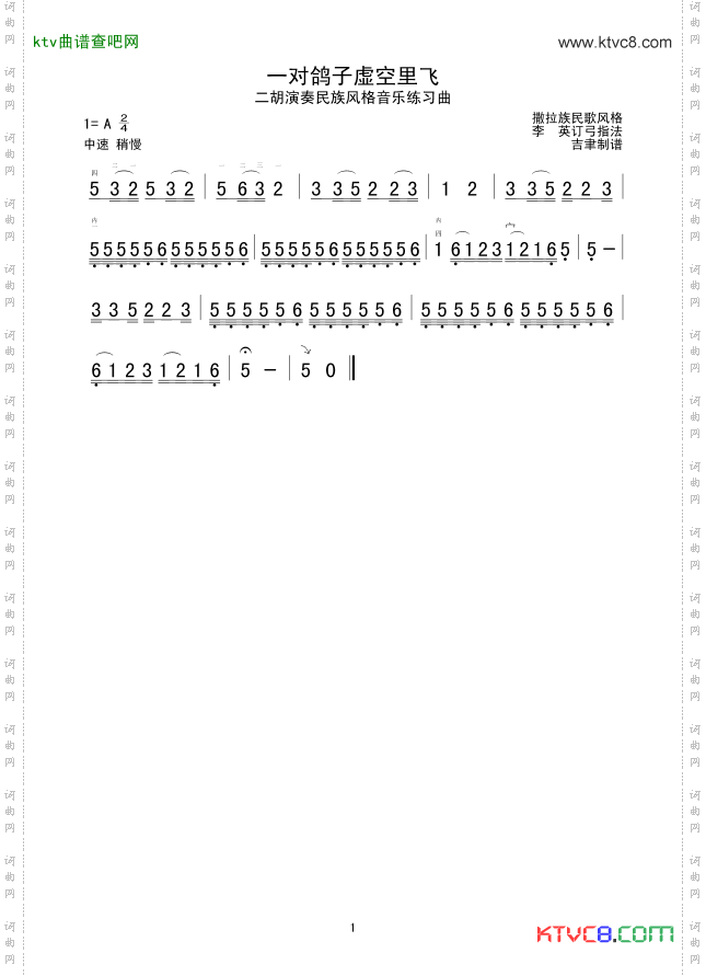 一对鸽子虚空里飞